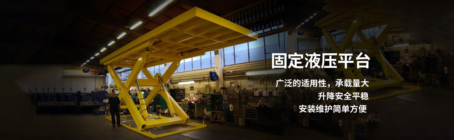 临沂液压升降平台厂家