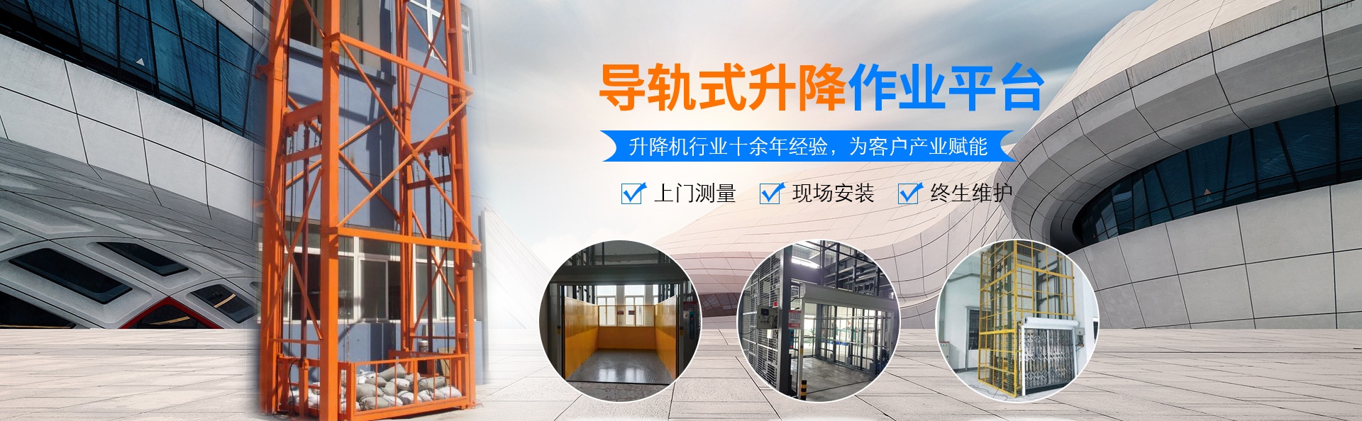 临沂升降货梯厂家