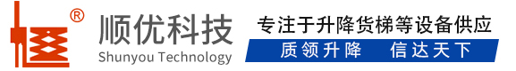 临沂顺优升降科技有限公司