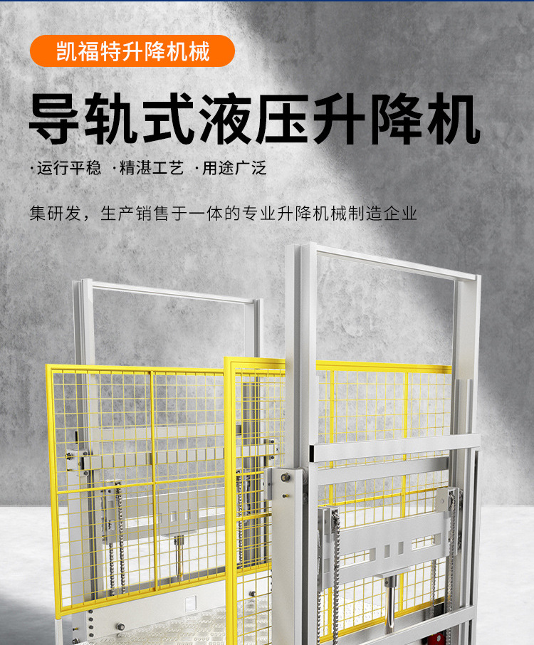 临沂液压货梯厂家一站式服务内容